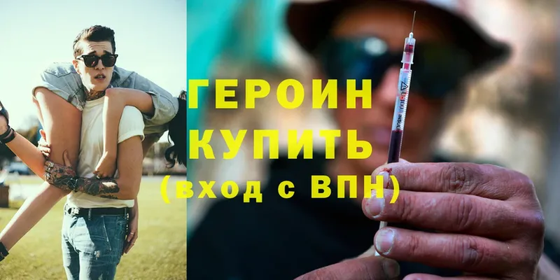 Героин Heroin  Игарка 